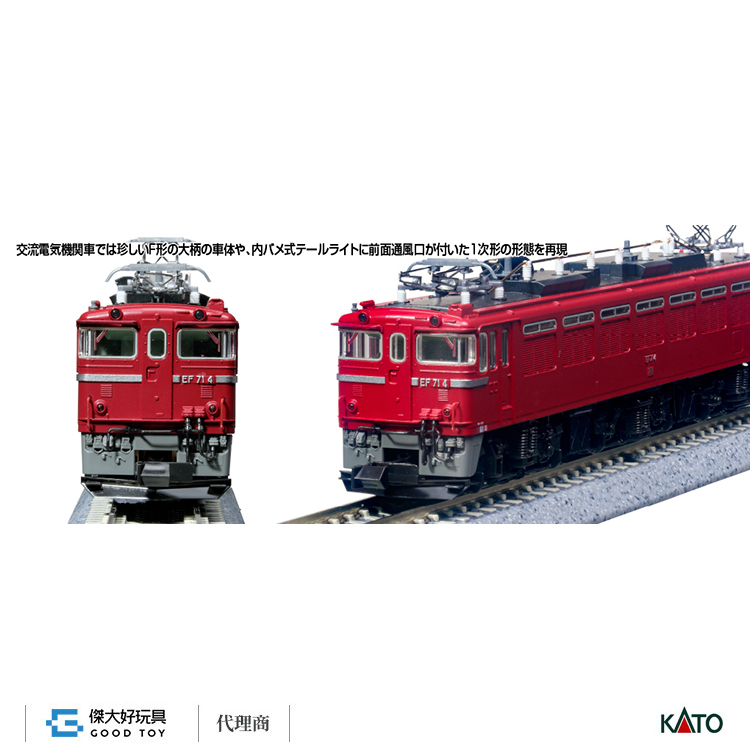 KATO 3079-2 電氣機關車 EF71 一次型 JR仕樣