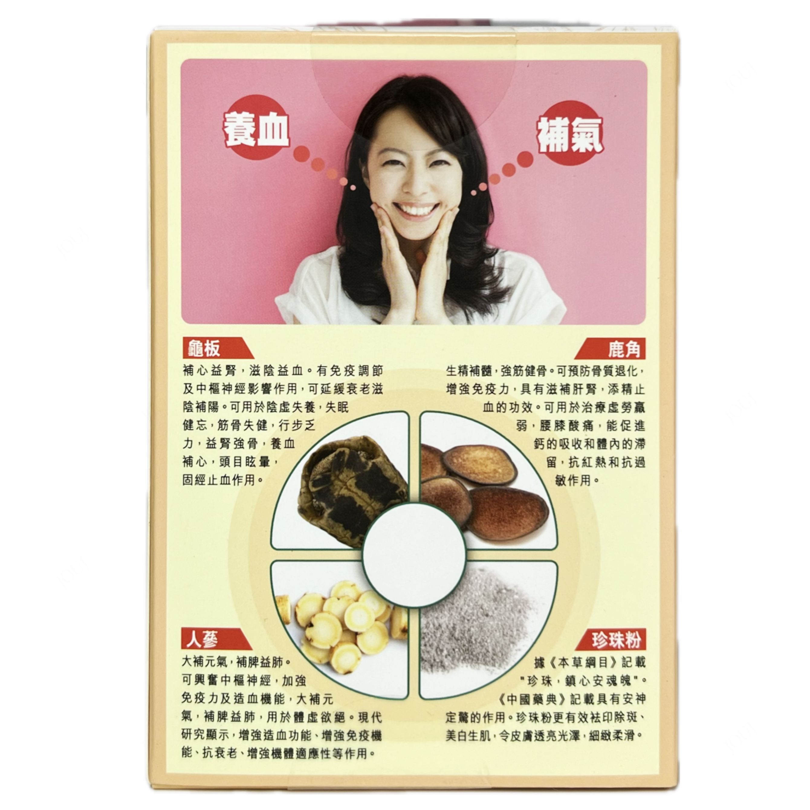 綠康營 - 凍齡滋陰丸 60粒