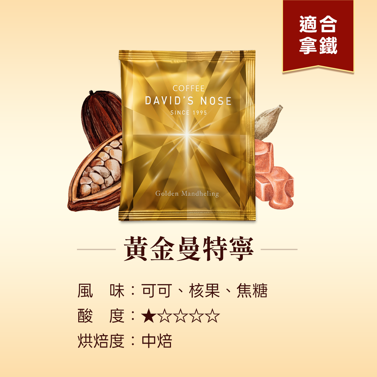 印尼 黃金曼特寧  浸泡式咖啡隨身包（每盒12包）