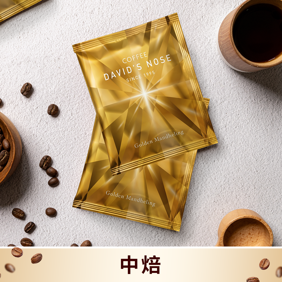 印尼 黃金曼特寧  浸泡式咖啡隨身包（每盒12包）