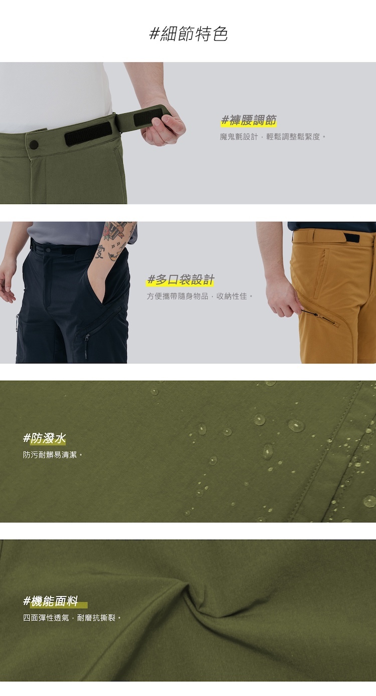 這是一張細節特色展示圖，包含四個部分：頂部為「#細節特色」標題；第一部分展示魔鬼氈褲腰調節設計；第二部分展示多口袋拉鍊設計，有黑色和棕色；第三部分展示軍綠色面料上的水珠滴落防潑水效果；第四部分展示軍綠色機能面料特寫。