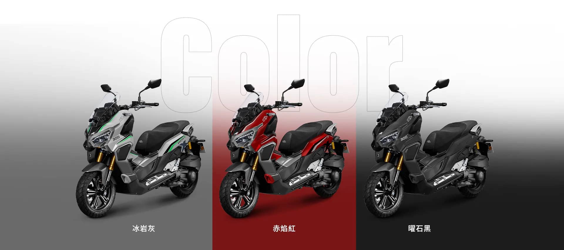 新車展示 宏佳騰 Brera X 300