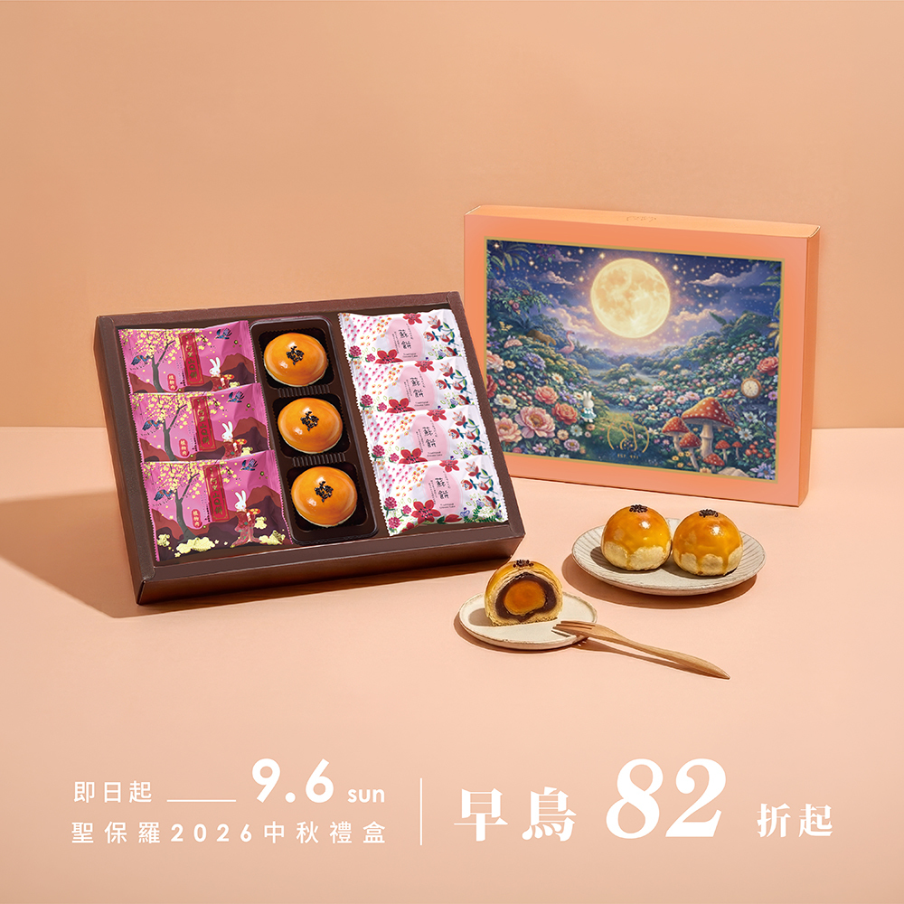 富貴禮盒C【常溫】｜2026中秋