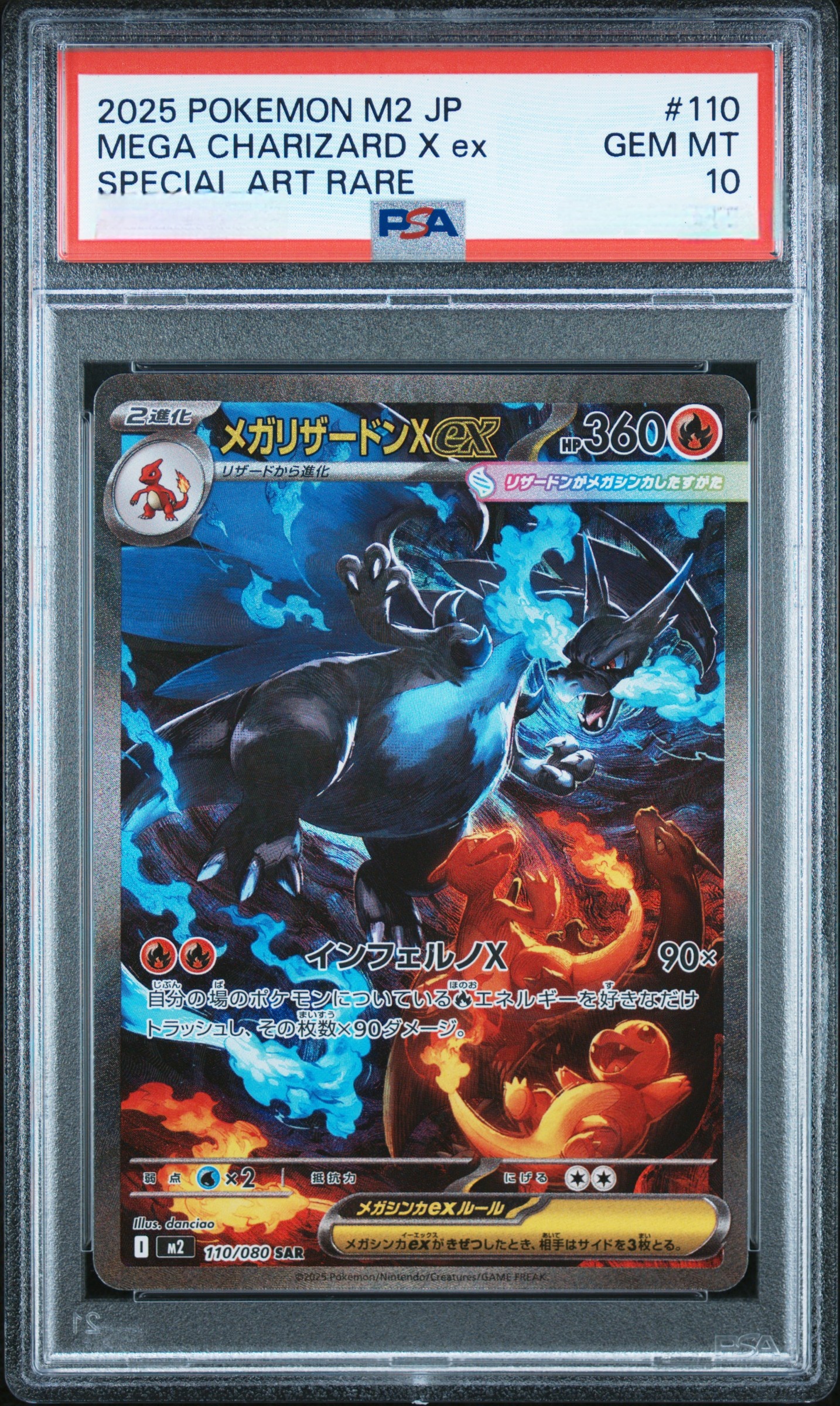 【PSA 10】2025 POKEMON M2 JP MEGA CHARIZARD X ex SPECIAL ART RARE