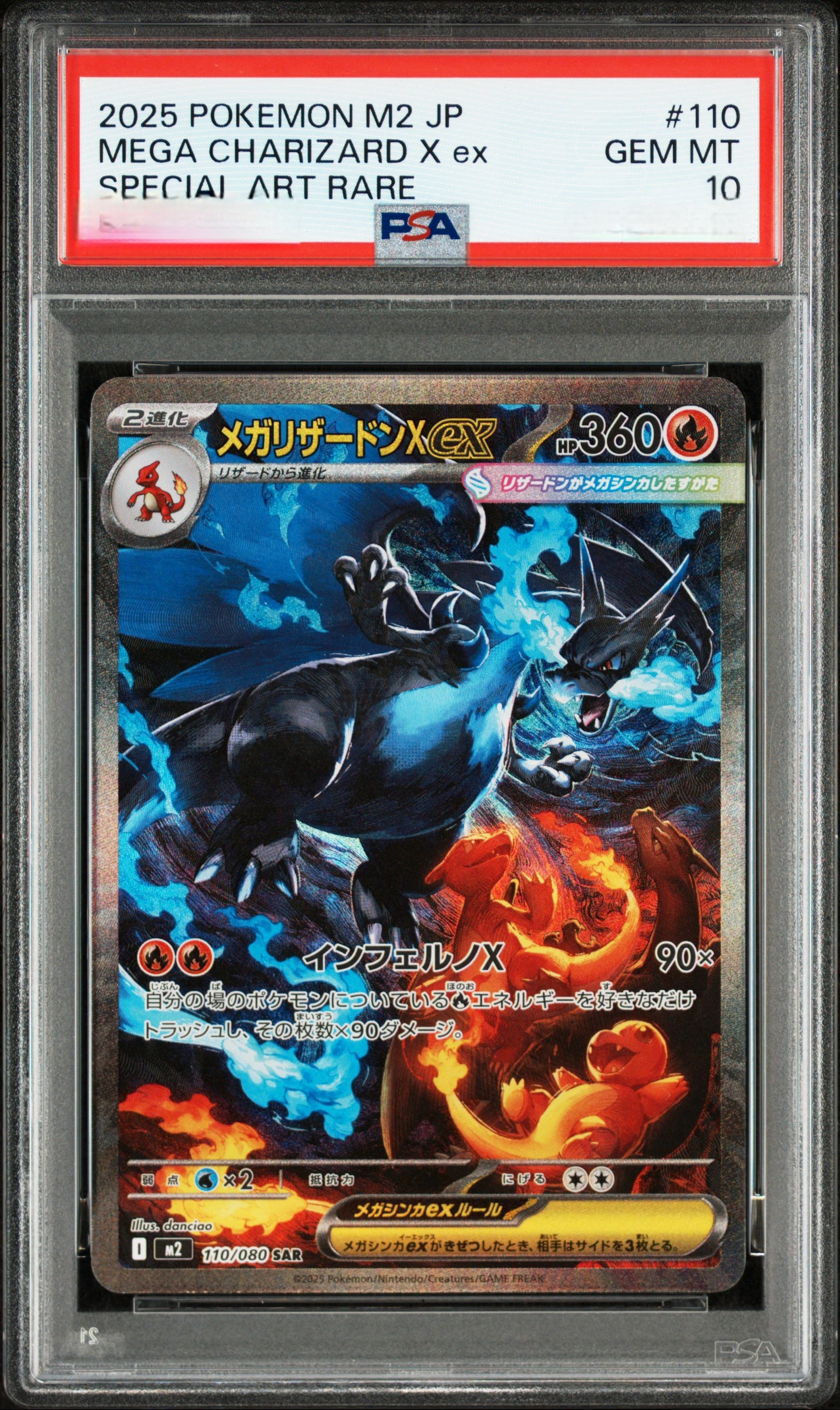 【PSA 10】2025 POKEMON M2 JP MEGA CHARIZARD X ex SPECIAL ART RARE