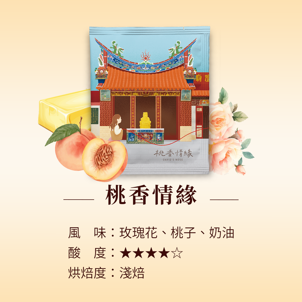 花好月圓組 40包