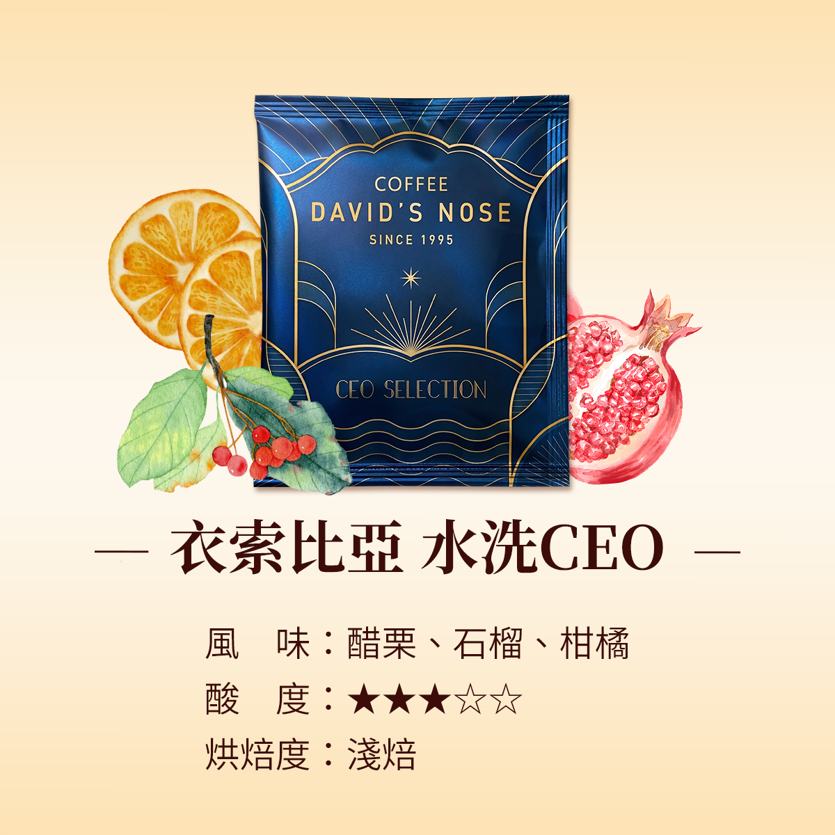 消暑冷萃組 60包