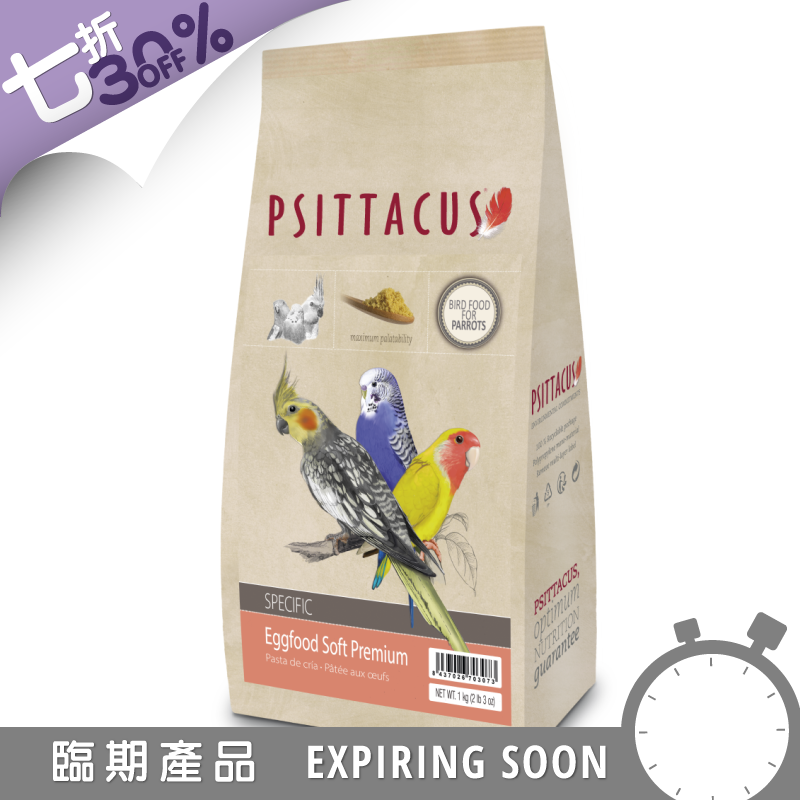 [一件包郵] Psittacus 優質軟蛋糧 - 1kg (到期日:2026年11月30日)