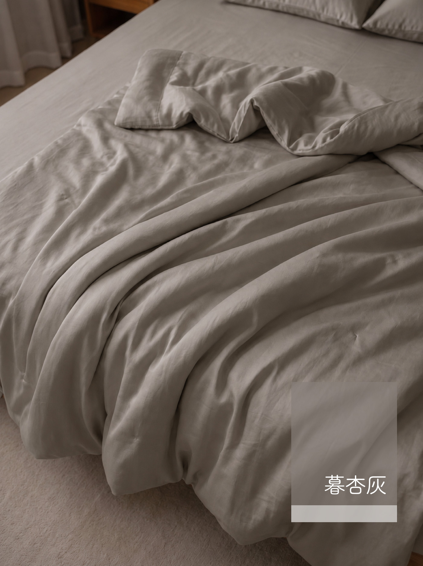 歐瑞思舒眠 Nude裸感100支天絲兩用被|暮杏灰色,100%萊賽爾天絲材質,低飽和灰杏色調呈現柔和自然寢居氛圍