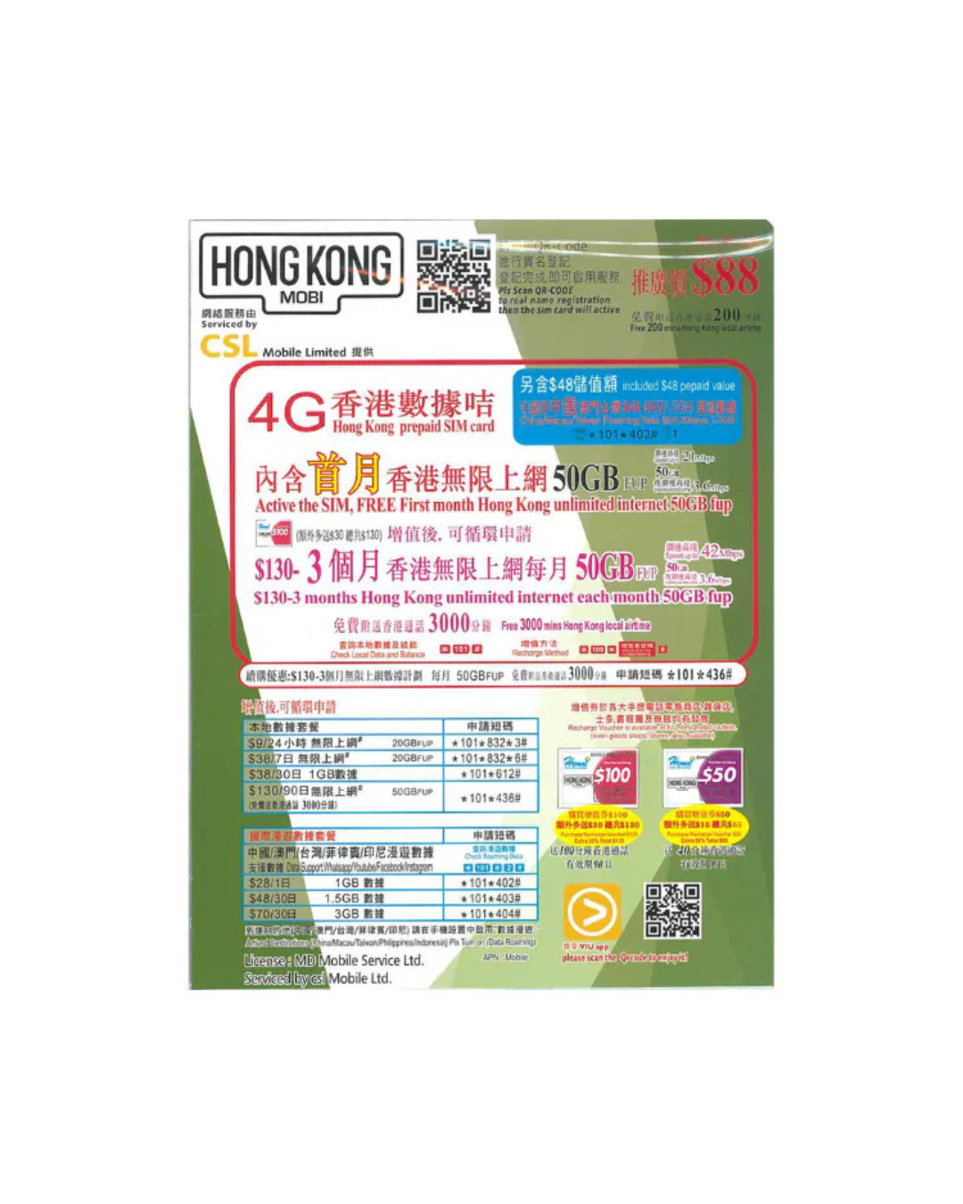 CSL -  HK Mobi 30日($88面值)有通話【香港】(60GB) 4G 無限數據卡上網卡SIM卡電話卡本地儲值月咭