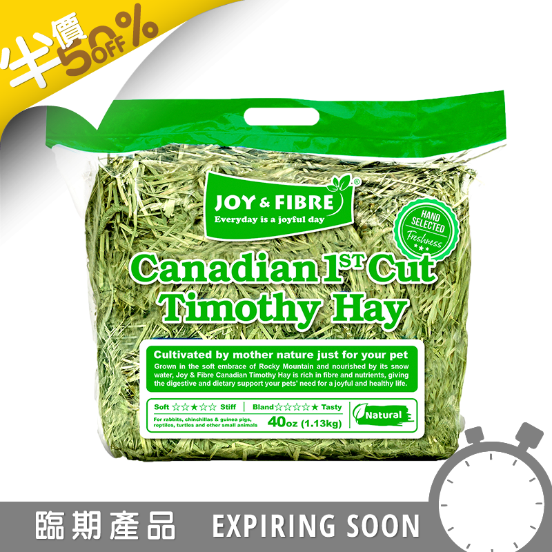 Joy & Fibre 加拿大提摩西草 - 40oz