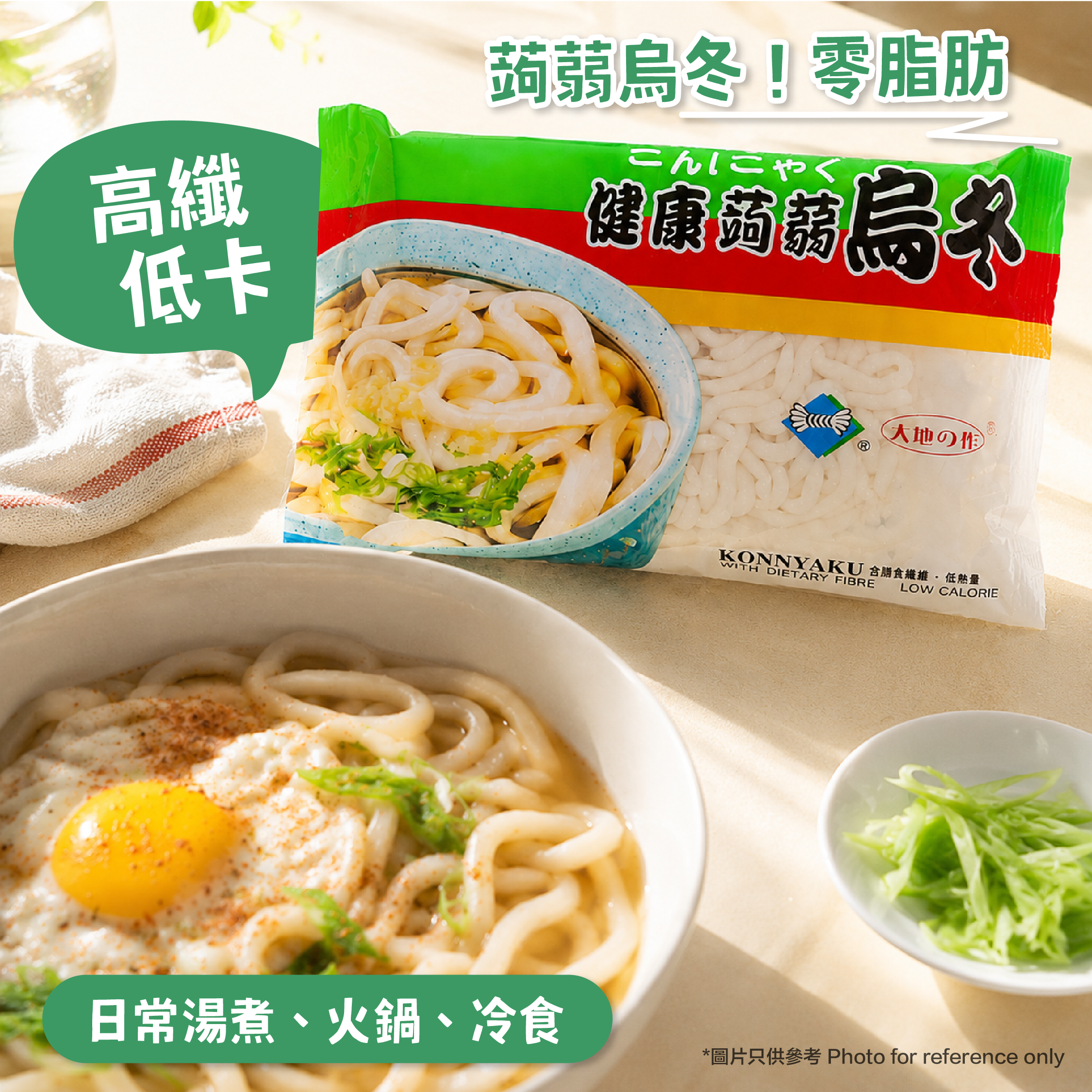 大地之作 健康蒟蒻烏冬 200g