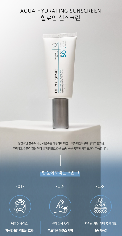 韓國代購 HEALOINE 院線級水光防水防汗防晒霜 SPA 50++++ 50ML💥買1送1💥