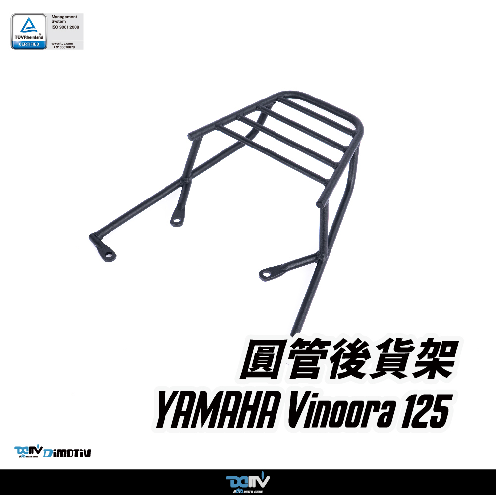 【DIMOTIV】 Yamaha Vinoora125 20-25 後貨架
