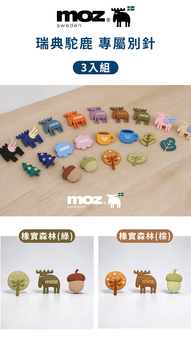 moz Swedish moose Twilight Forest exclusive pin