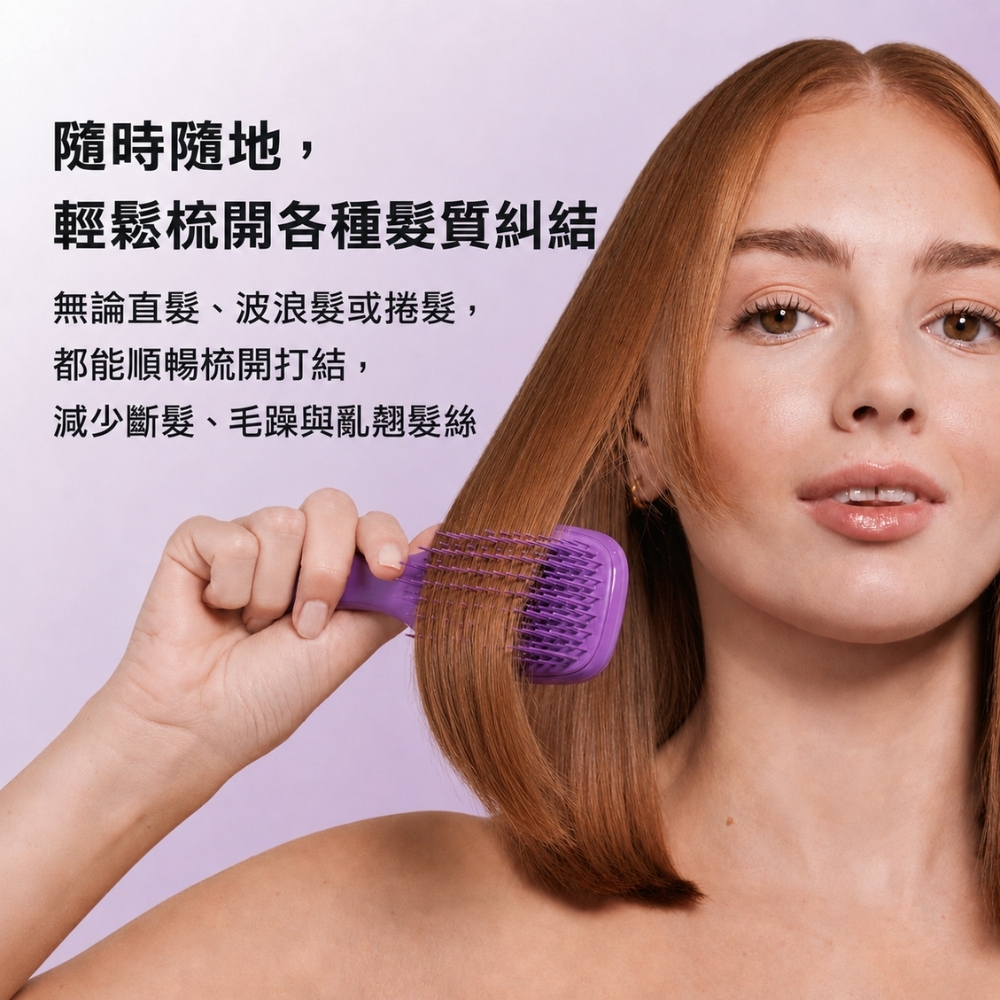 英倫手握梳(Mini_果凍紫)