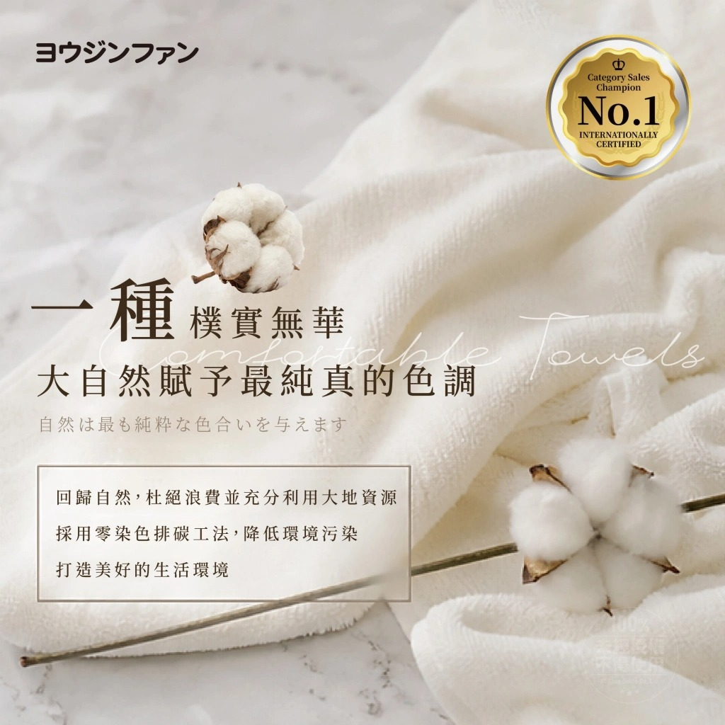 S22021 MIT100%原棉無染美學浴毛巾（3入一組）