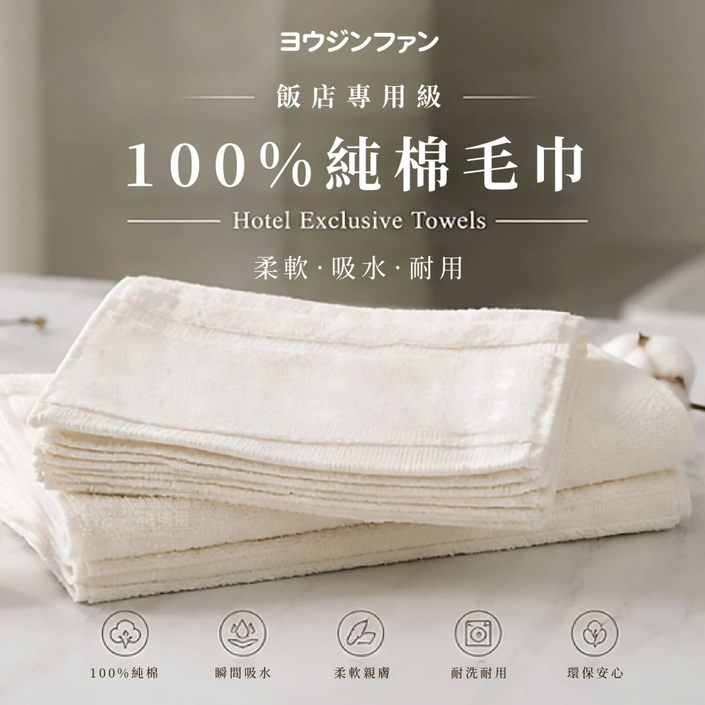 S22021 MIT100%原棉無染美學浴毛巾（3入一組）