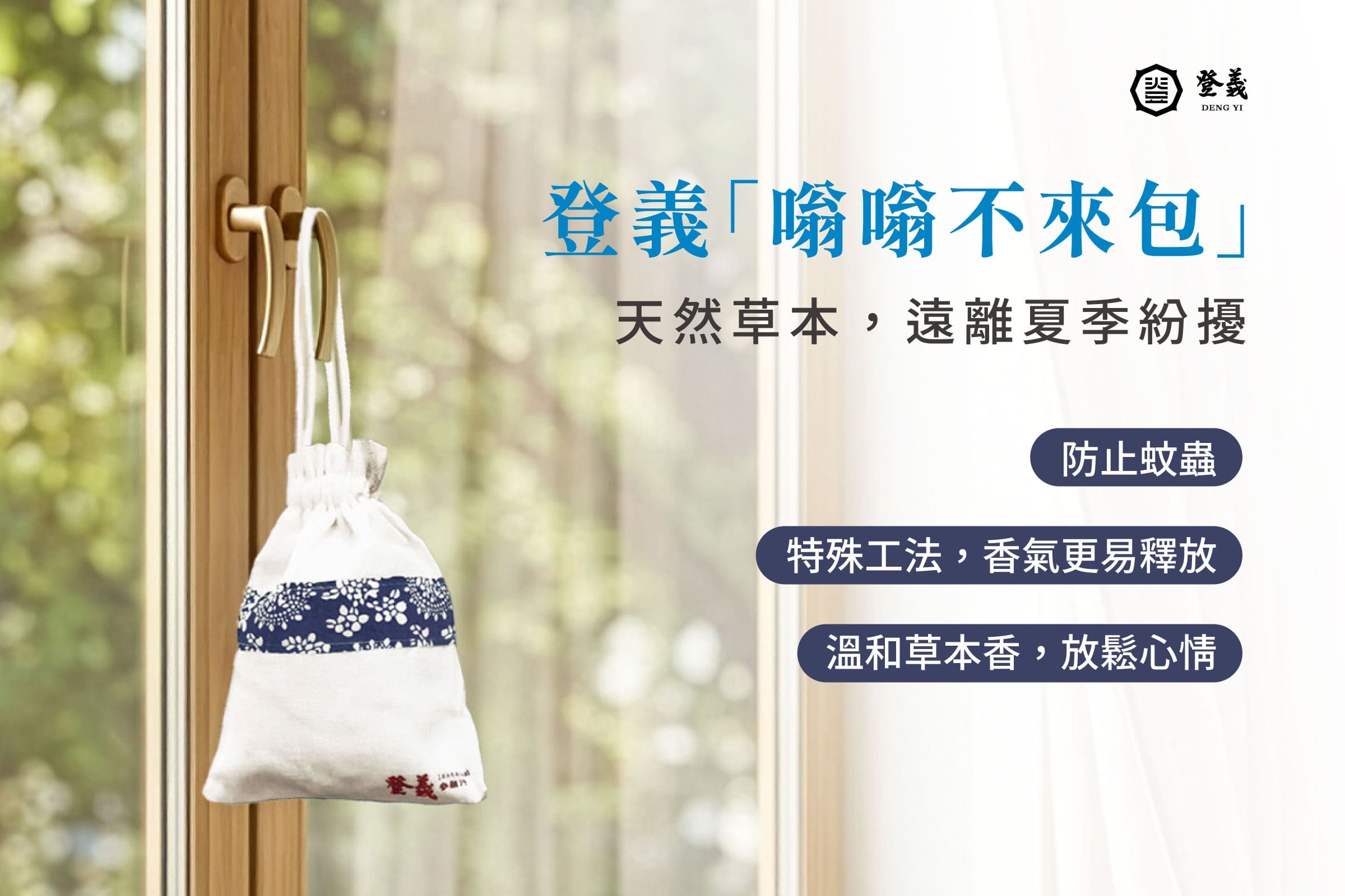 嗡嗡不來包