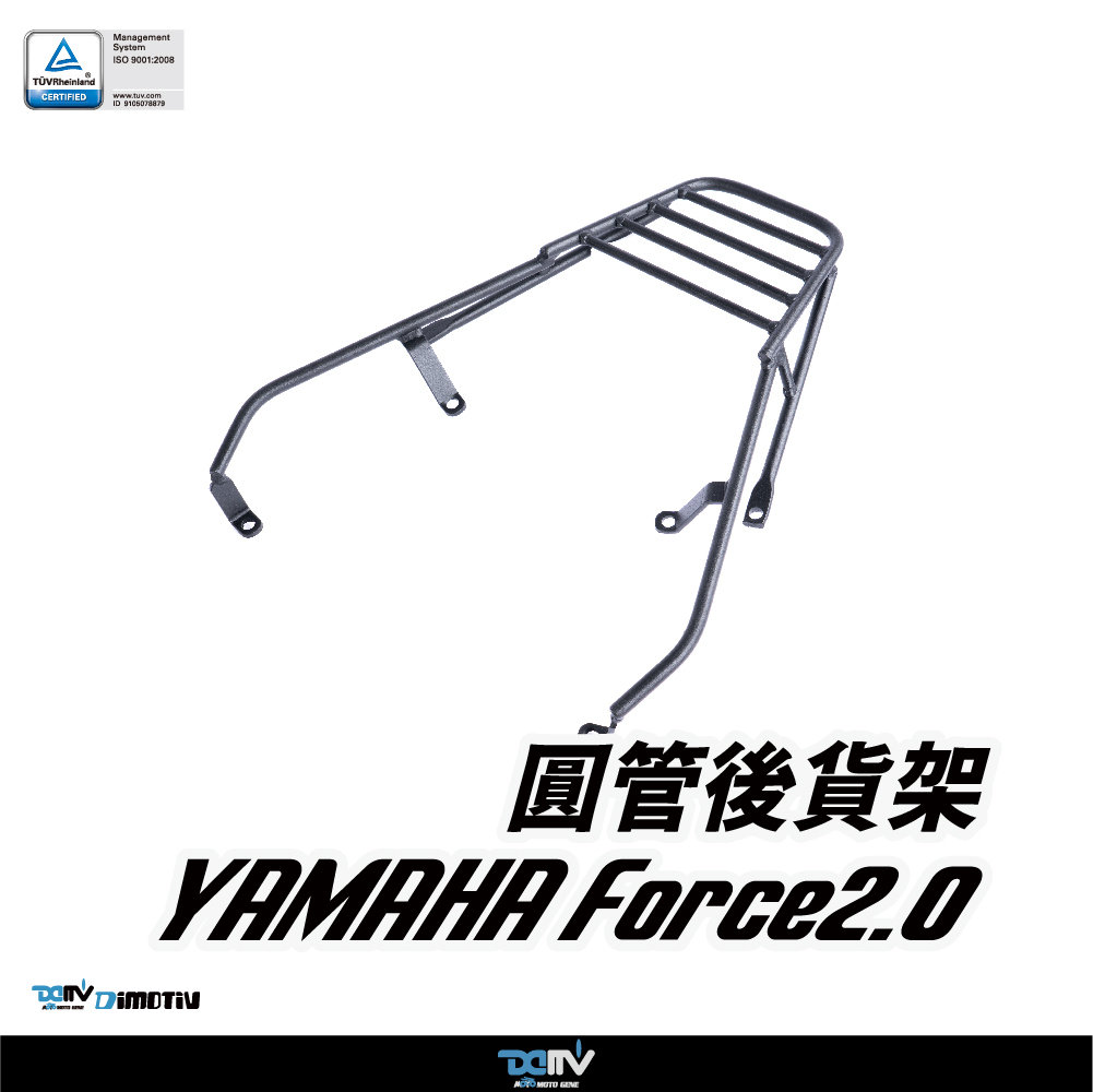 【DIMOTIV】 Yamaha 山葉 FORC2.0(六鎖點) 21-25 後貨架