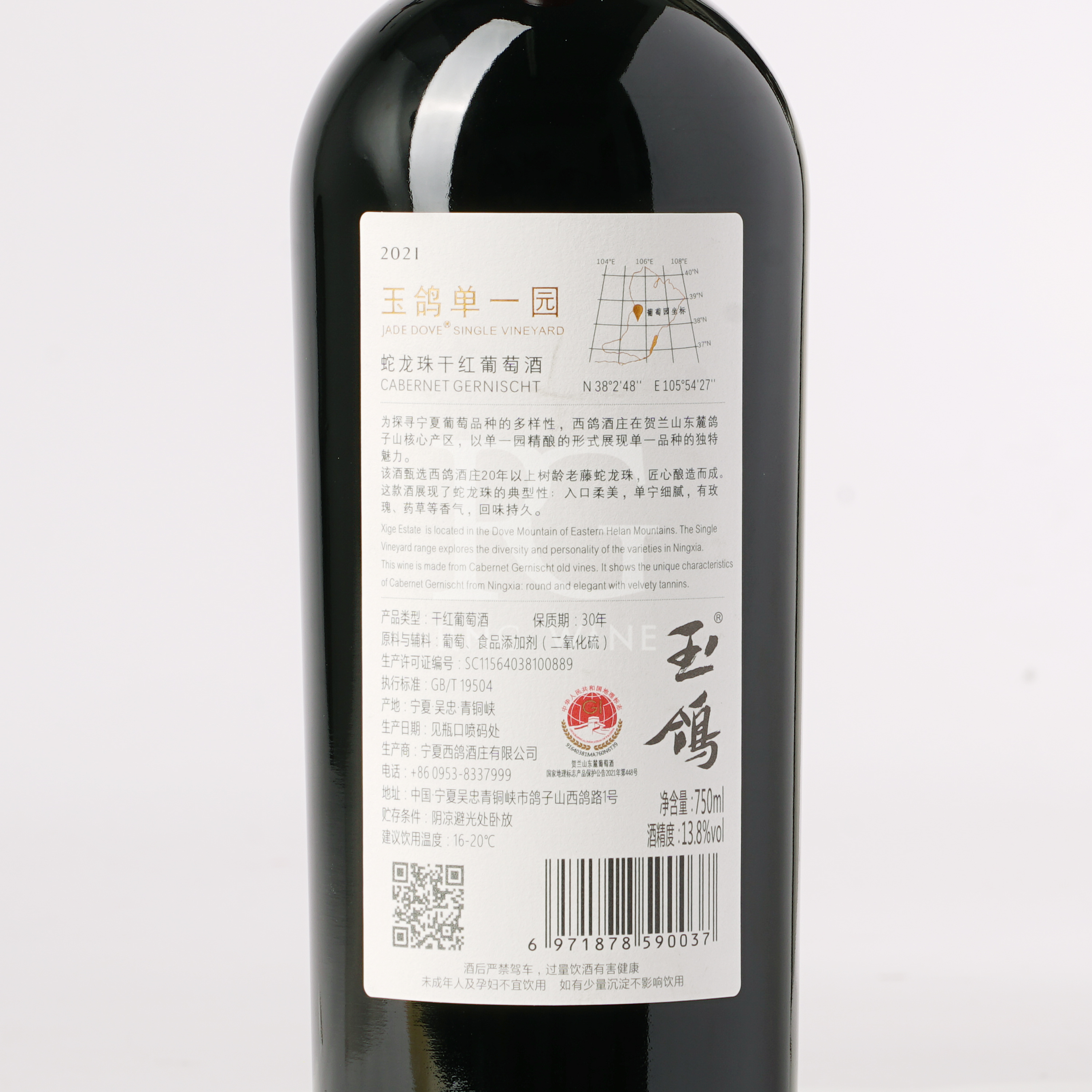 Xige Estate Jade Dove Cabernet Gernischt 2021