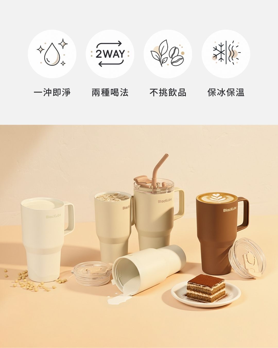 BLACKUBE 陶瓷雙飲吸管杯 Tumbler 600ml - 淺調單寧 (不鏽鋼吸管)