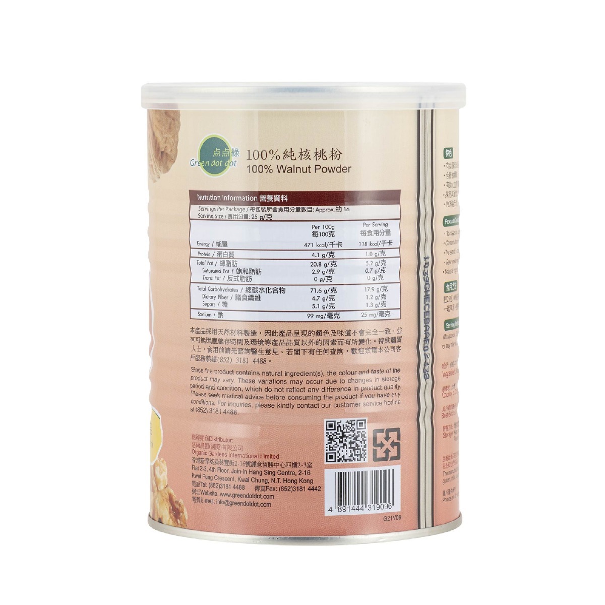 Greendotdot 100% Walnut Powder (400g)