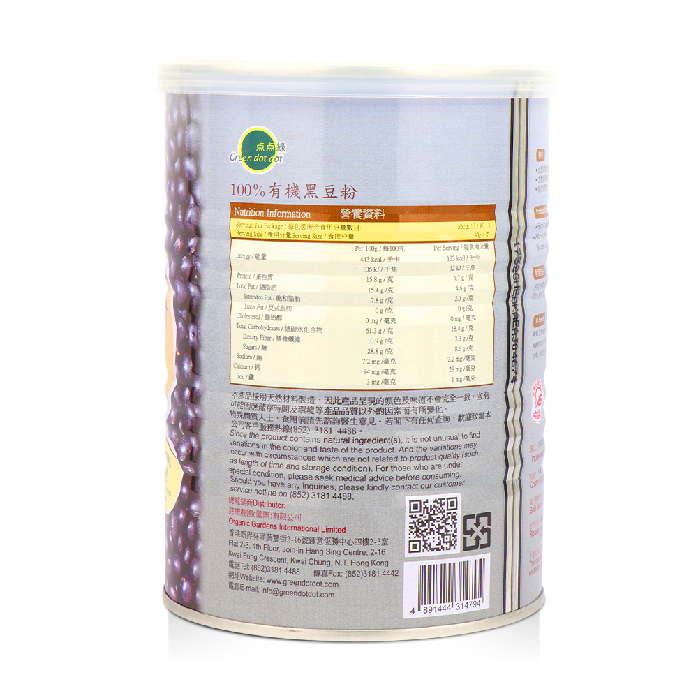 Greendotdot 100% Organic Black bean Powder (400g)