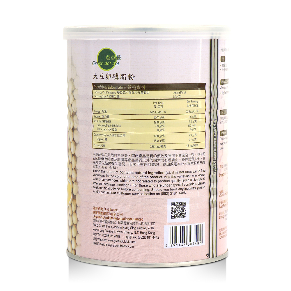Greendotdot Soy Lecithin Powder (400g)