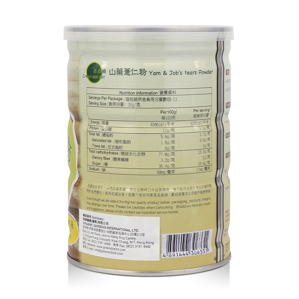 Greendotdot Yam & Job's Tears Powder (400g)