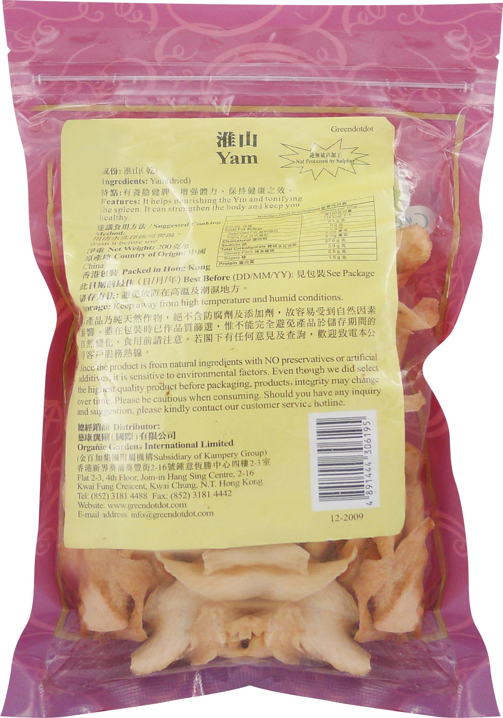 Greendotdot Organic Top-Grade Wolfberry (180g)