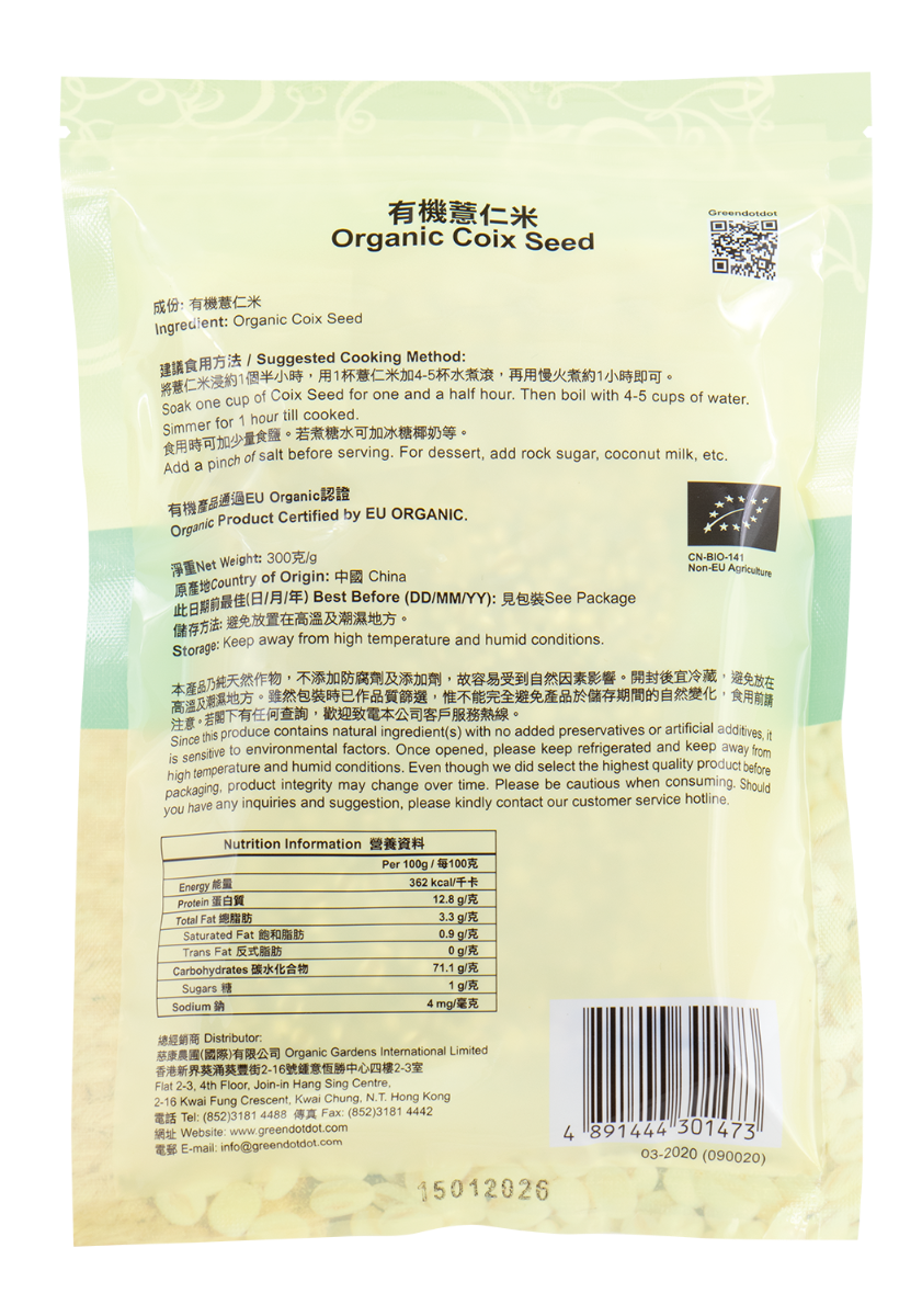 GDD Organic Jew's Ear