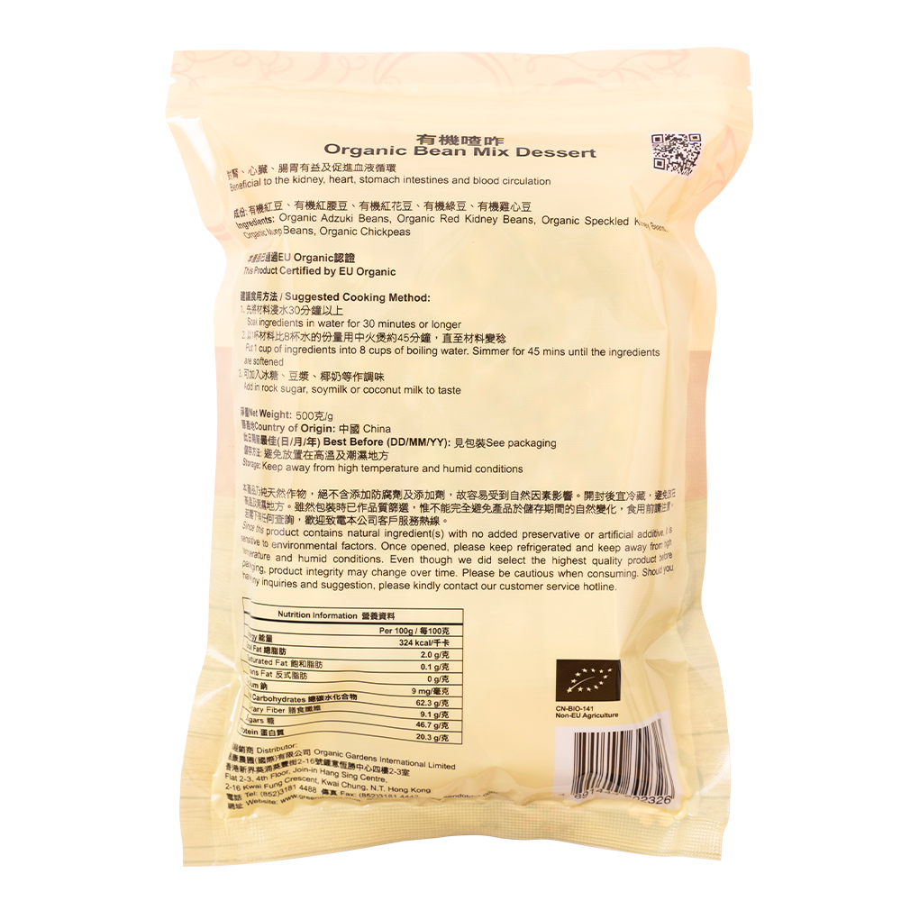 Greendotdot Organic Chickpeas (300g)