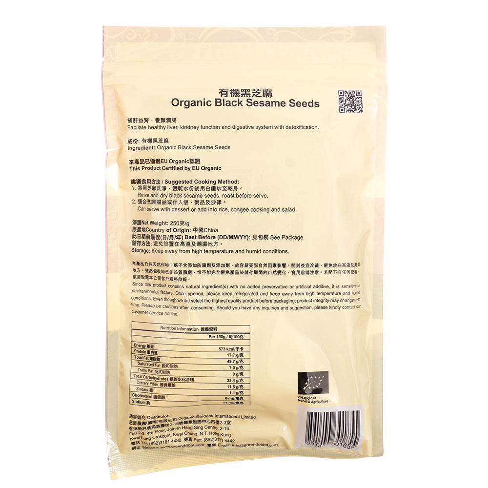 Greendotdot Organic Soybean (300g)