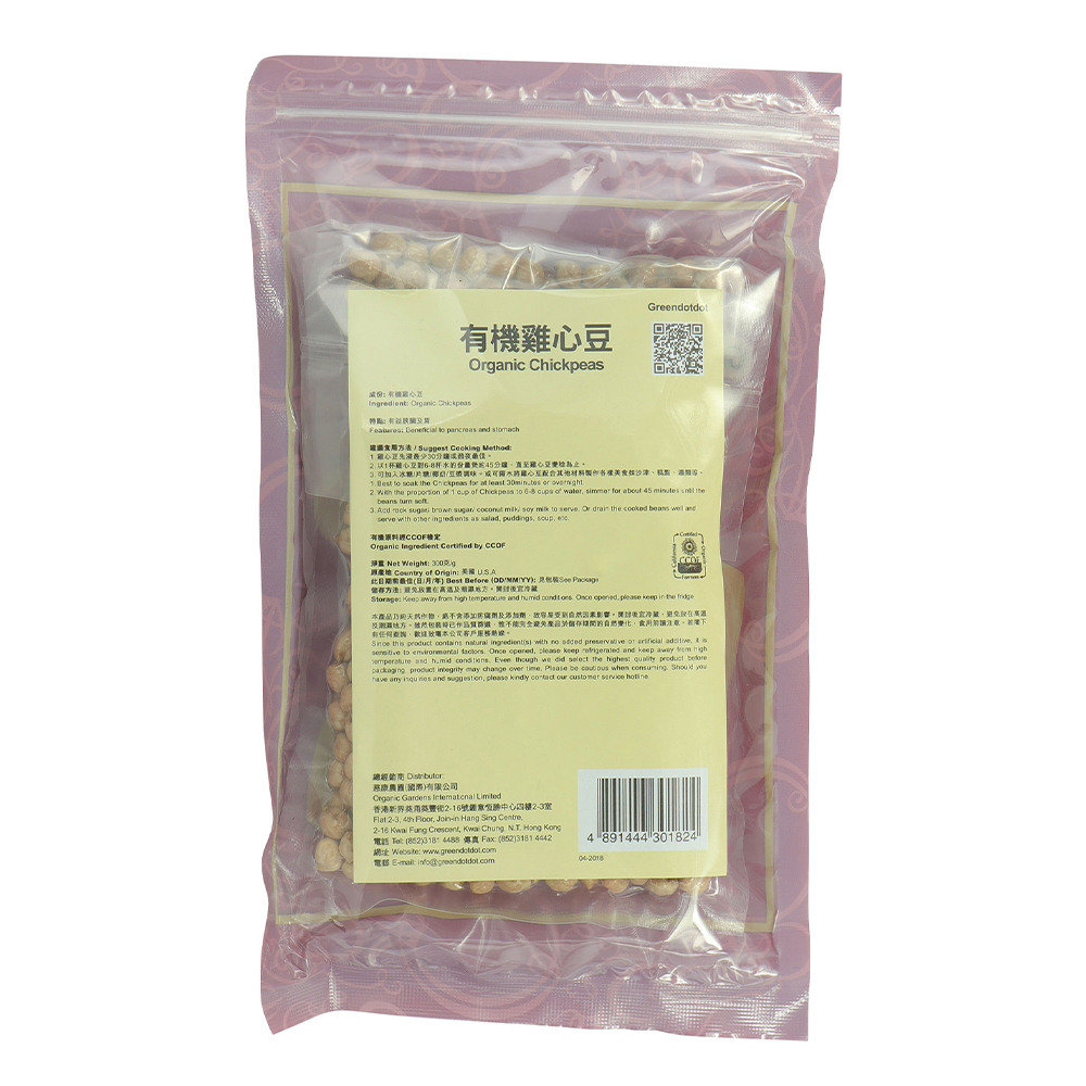 Greendotdot Organic Black Sesame Seed (250g)