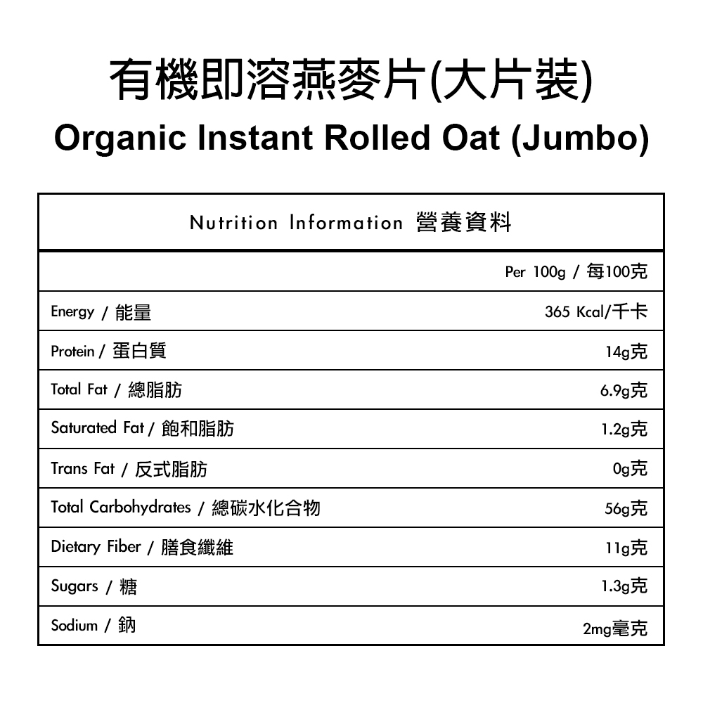 點點綠 有機即溶燕麥片(大片裝) (500克)