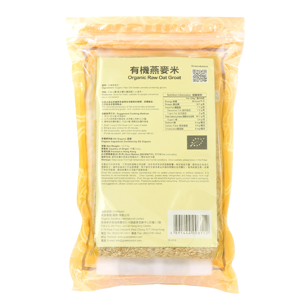 點點綠 有機黑麥片 (500克)