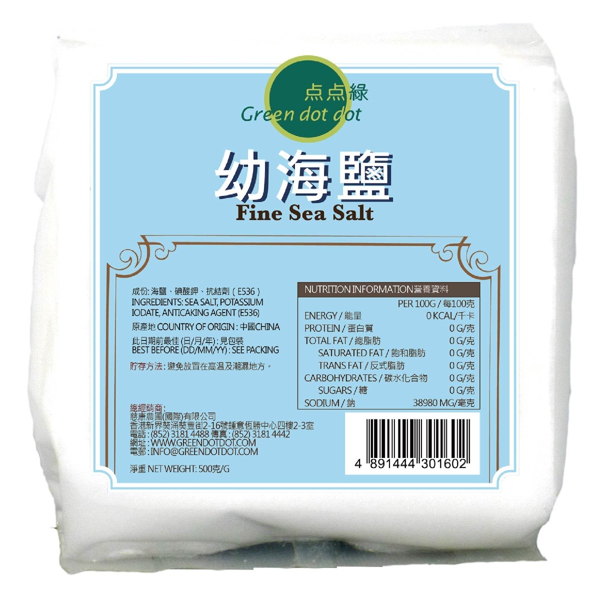 Greendotdot Fine Sea Salt  (500g)