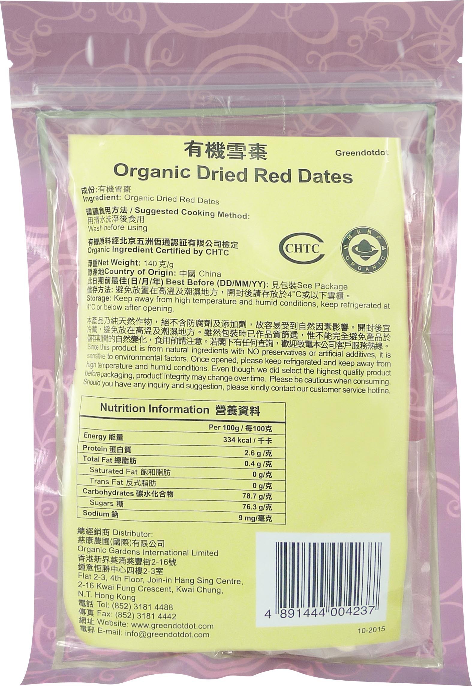 Greendotdot Organic Dried Red Dates (140g)