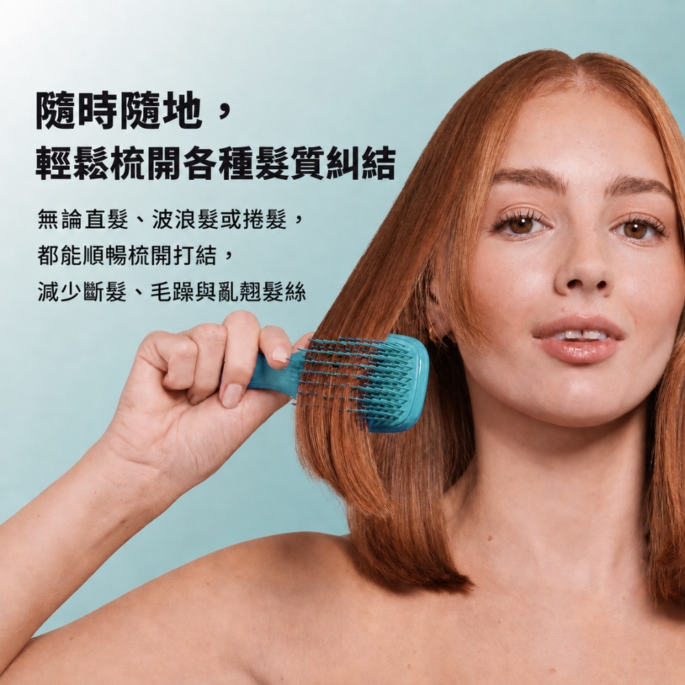 英倫手握梳(Mini_變革藍綠)