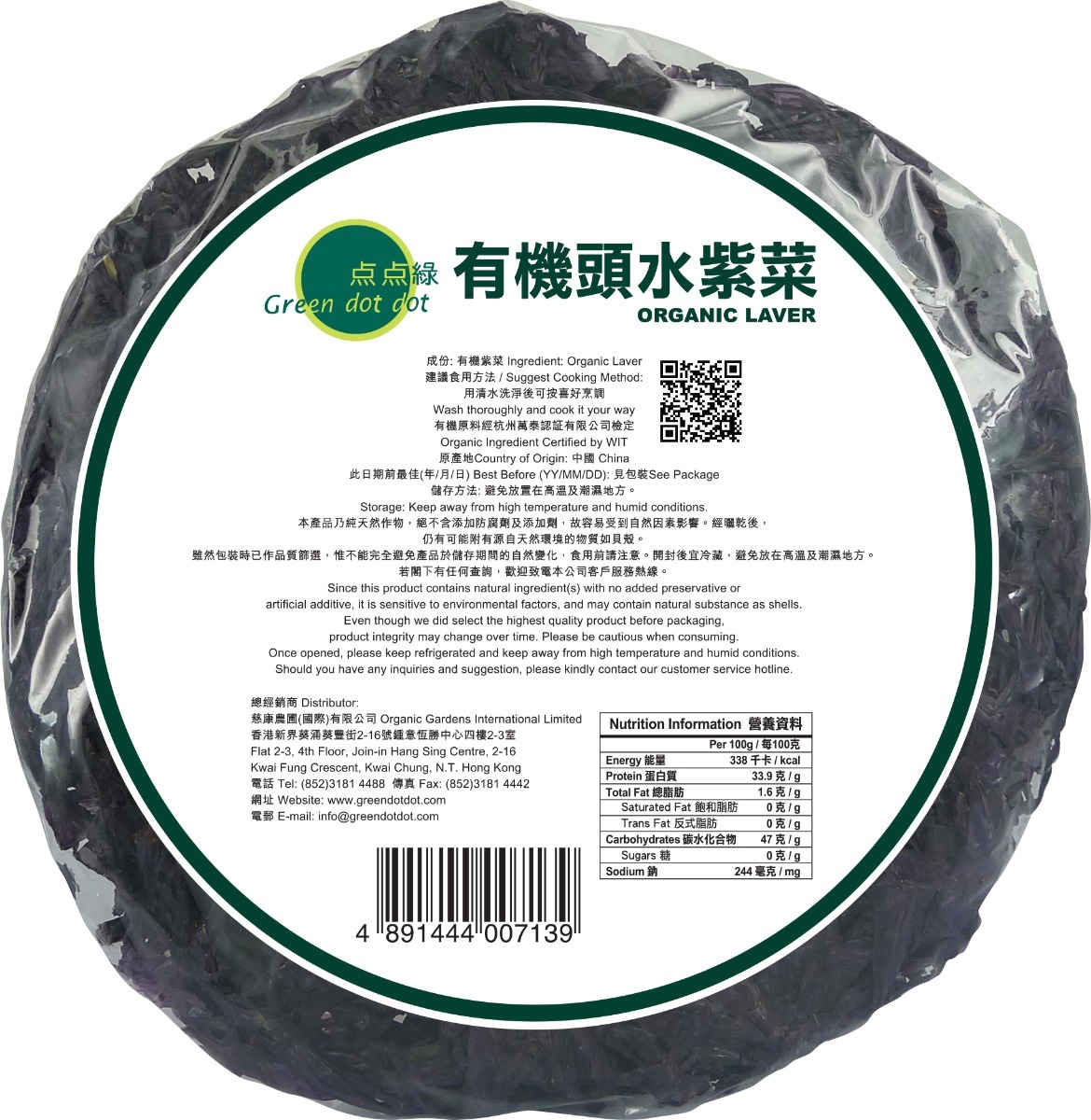 點點綠 有機頭水紫菜 (33克)