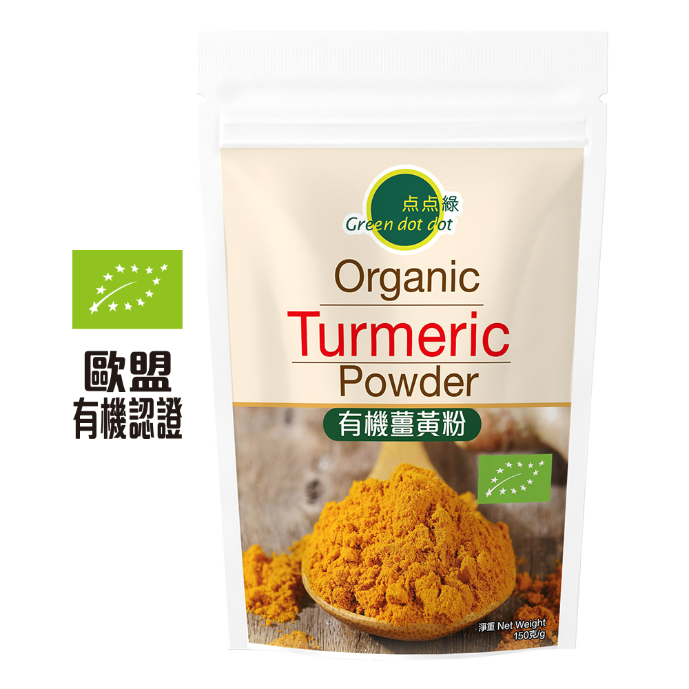 Greendotdot Organic Turmeric Powder (150g)