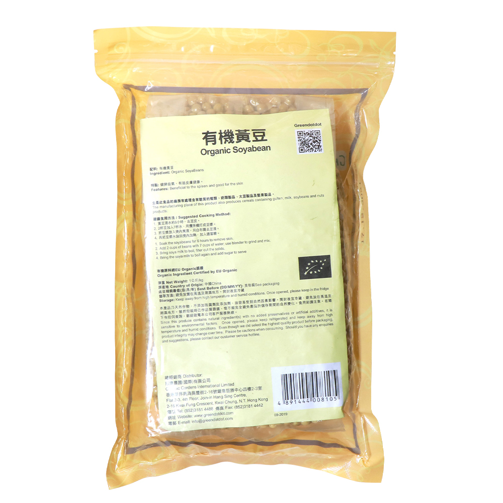 Greendotdot Organic Soybean (1kg)