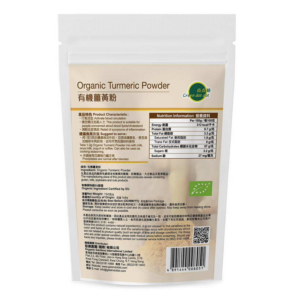 Greendotdot Organic Turmeric Powder (150g)
