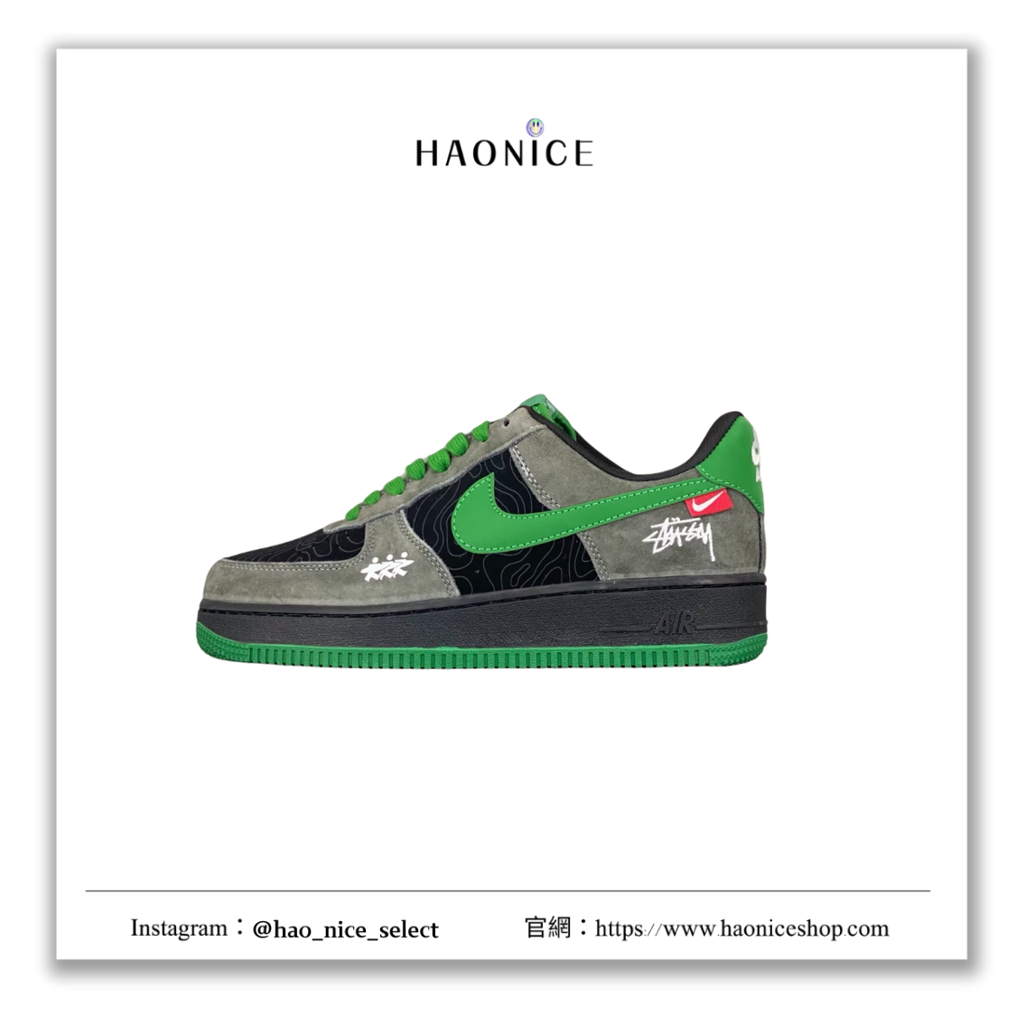【HAO NICE】客製惡作劇🎨Nike Air Force 1 x Stussy 不規則波紋 深灰麂皮 螢光綠 板鞋 休閒鞋 假一賠十 配合legit 驗貨