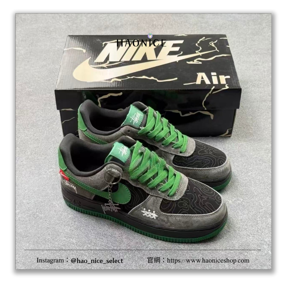 【HAO NICE】客製惡作劇🎨Nike Air Force 1 x Stussy 不規則波紋 深灰麂皮 螢光綠 板鞋 休閒鞋 假一賠十 配合legit 驗貨
