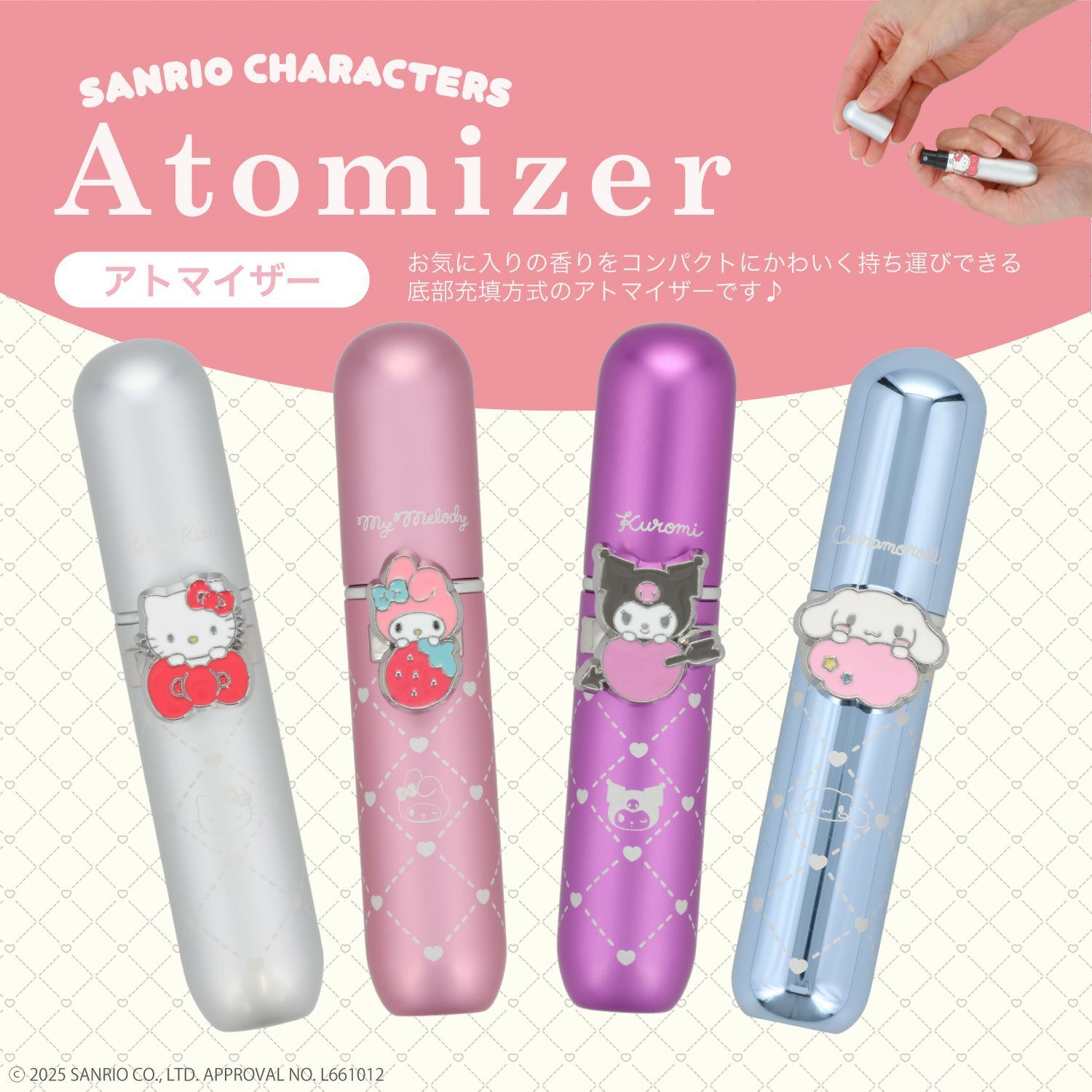 日本 Sanrio 噴霧器 香水分裝瓶