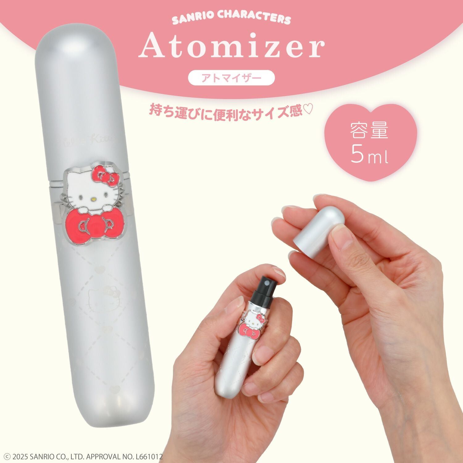 日本 Sanrio 噴霧器 香水分裝瓶