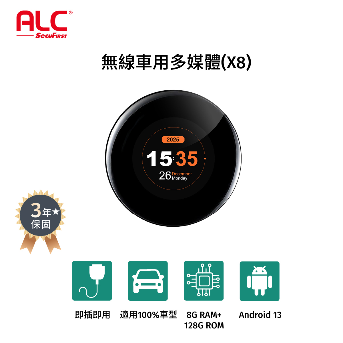 【ALC】百寶盒無線汽車CarPlay多媒體盒(X8)