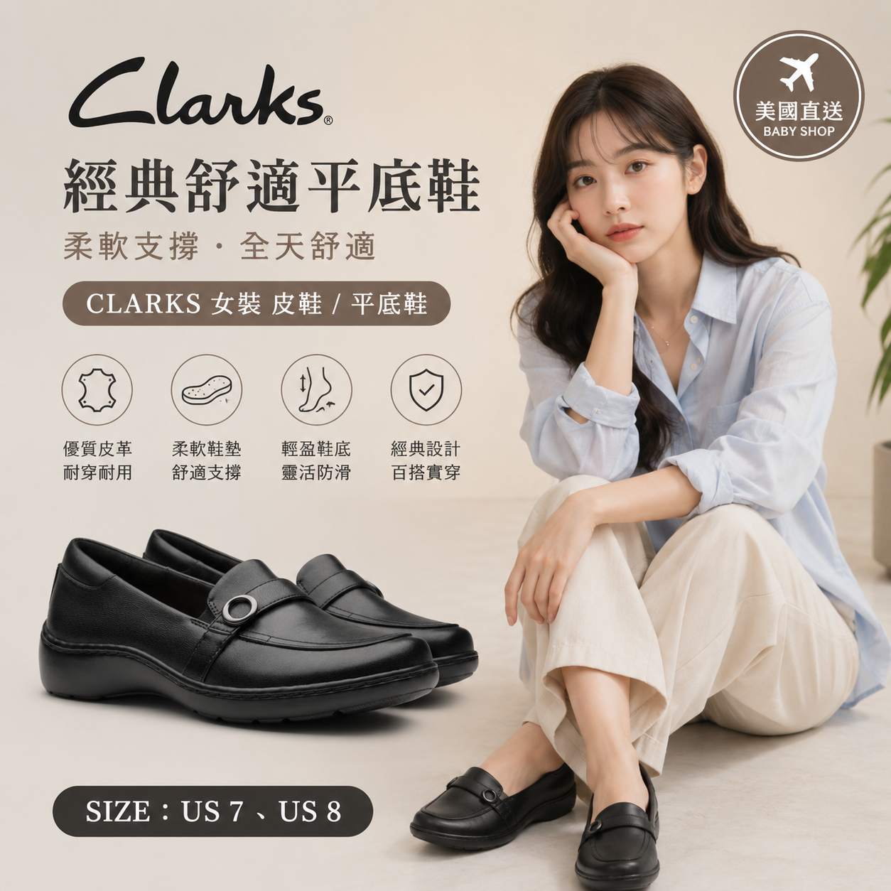 【預購】H061634 CLARKS Cora Amanda 女裝真皮舒適休閒鞋 (黑色)